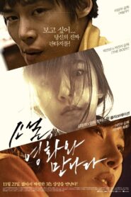 Shorts Meet Shorts Online In Netflix