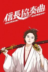 Nobunaga Concerto 2014 one on netflix