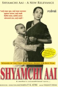 Shyamchi Aai Online In Netflix