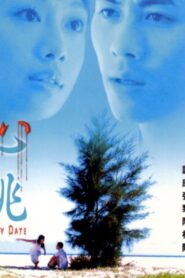 Dizzy Date Online In Netflix