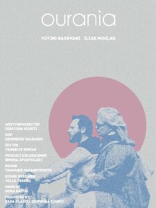 Uranya Online In Netflix