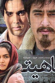 Anahita Online In Netflix