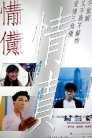 The Rapist Beckons Online In Netflix