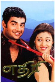 Aethiree Online In Netflix