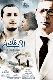 These Days Online In Netflix