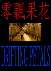 Drifting Petals Online In Netflix