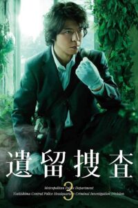 CSI: Crime Scene Talks: Temporada 3 {year} one on netflix