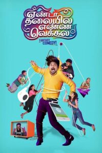 Yenda Thalaiyila Yenna Vekkala Online In Netflix