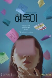 Life of Hae-oak Online In Netflix
