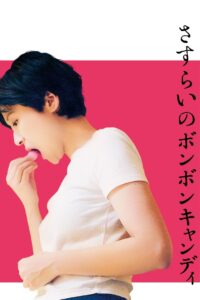 Wandering Bonbon Online In Netflix