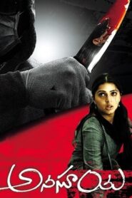 Anasuya Online In Netflix