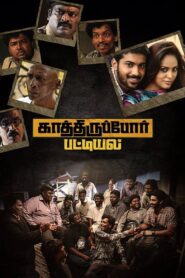 Kathiruppor Pattiyal Online In Netflix