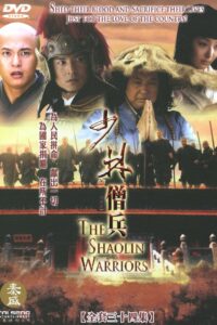 The Shaolin Warriors 2008 one on netflix