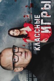Классные игры Online In Netflix