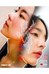 What Happened Last Night? Online In Netflix