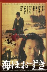 The Breath Online In Netflix