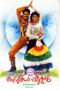 Lingababu Love Story Online In Netflix