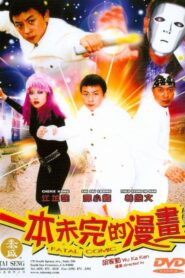 Fatal Comic Online In Netflix