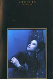 Gensou no iru Basho Online In Netflix