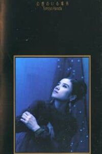 Gensou no iru Basho Online In Netflix