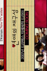 Chemistry of Love 2007 one on netflix