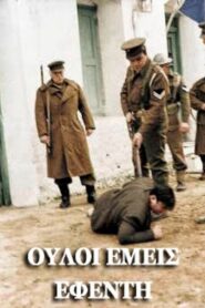 All of us, efendi Online In Netflix