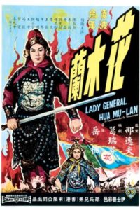 Lady General Hua Mulan Online In Netflix