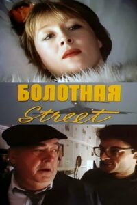 Bolotnaya Street, or the Cure Against Sex Online In Netflix