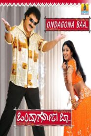 Ondagona Baa Online In Netflix