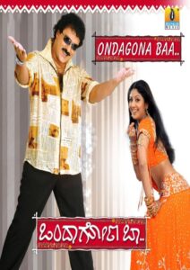 Ondagona Baa Online In Netflix