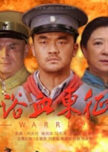 Warrior Online In Netflix