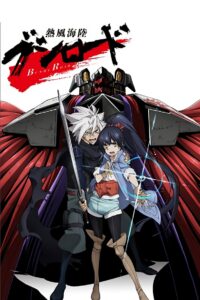 Neppuu Kairiku Bushi Road Online In Netflix