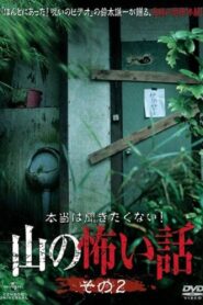 I Really Don’t Want to Hear it! Horror Stories from the Mountains: Part 2 Online In Netflix