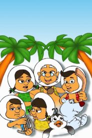 Esquimales en el Caribe 1998 one on netflix