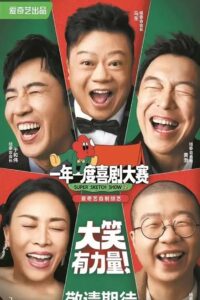 Super Sketch Show Featured: Temporada 2 {year} one on netflix