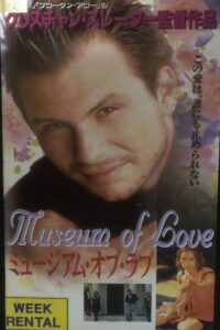 Museum of Love Online In Netflix
