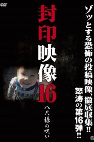 Sealed Video 16: Hachishaku-sama’s Curse Online In Netflix