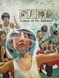 Echoes of the Rainbow Online In Netflix