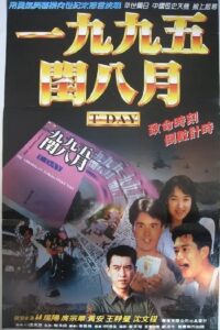 The Warning of Taiwan Strait War Online In Netflix