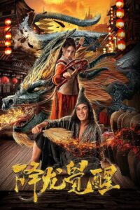 Dragon’s Awakening Online In Netflix
