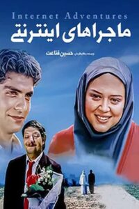 Internet Adventures Online In Netflix