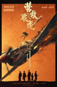 Against All Odds Online In Netflix