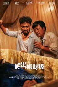 Break Out Online In Netflix