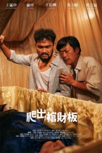 Break Out Online In Netflix