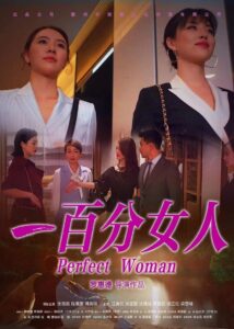 Perfect Woman Online In Netflix