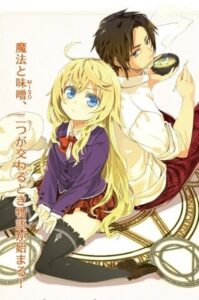 Eat Miso if You are Sorcerer! Online In Netflix