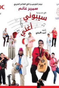 Let Me Sing Online In Netflix