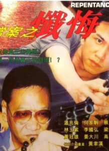 X File: Repentance Online In Netflix