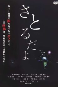 Satorudayo Online In Netflix