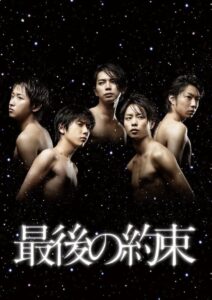 The Last Promise Online In Netflix